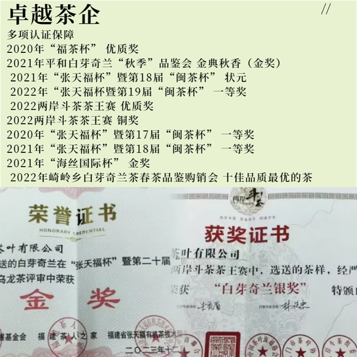 
Qiqin QI QIN TEA Pinghe Baibu Qilan Oolong Tea Geographical Indication Famous Tea Gift Box High-end Gift 25 Years New Tea Spring Tea Premium Gift Box-Gold Award