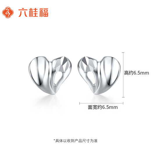 Liuguifu Jewelry PT950 Platinum Earrings Heart-beating Platinum Earrings for Women PT0200068 0.8g