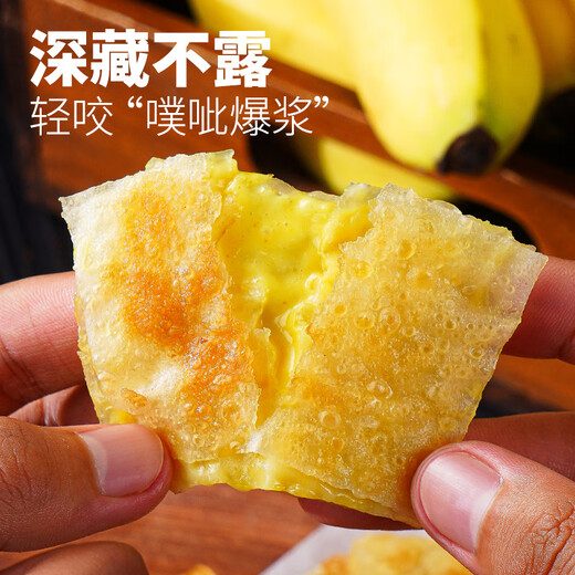 大希地爆浆飞饼 90g*6片 香蕉馅 夹心手抓饼馅饼早餐半成品