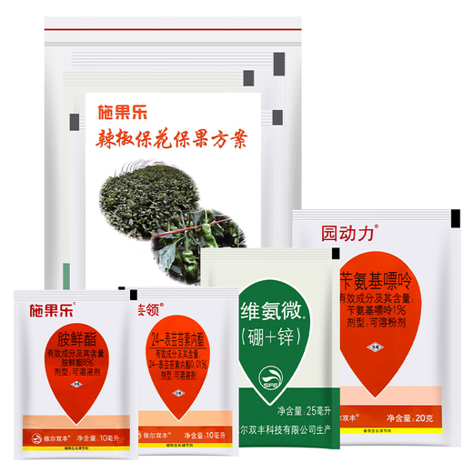 Yiershuangfeng pepper flower and fruit preservation 24-brassinolide amine fresh ester special growth regulator to increase color and increase production of strong seedlings 65g