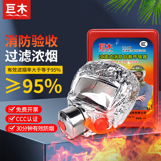 Jumu Hotel, B&B, Gas Mask, Fire Mask, Smoke Mask, Fire Extinguisher, Home Emergency Supplies, Luminous Fire Mask*2+Fire Flashlight+Escape Whistle