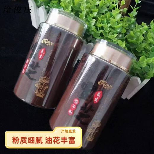 Ganjunzhuang authentic Ganoderma spore powder Changbai Mountain self-produced and self-sold robe powder Northeast specialty spore powder 2 bottles of 500 grams Changbai Mountain top road powder
