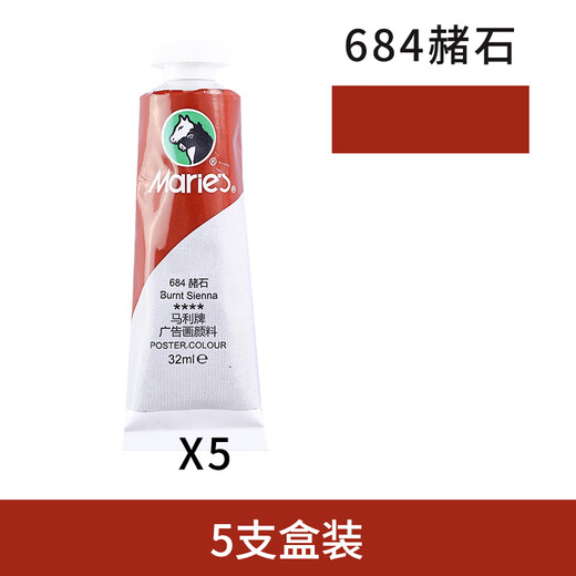 Marie's Gouache Pigment 85 konzentrierte Werbemalerei Pigment 32ml Röhrenpaket Student Gouache Pigment Art Exam Pigment tragbares extrudiertes Malpigment für die College -Aufnahmeprüfung 684 Ocker [5 Packs] Offizieller Standard