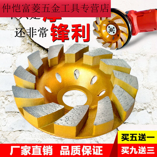 Diamond grinding disc angle grinder concrete wall cement grinding disc marble material polishing disc grinding disc bowl grinding disc 100mm thickened large lump 16 inner holes four plus one
