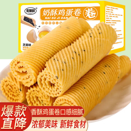 Maisuyuan Egg Roll Snacks Cookies Cake Dessert Egg Roll Meringue Bread Breakfast Snacks Office 520g