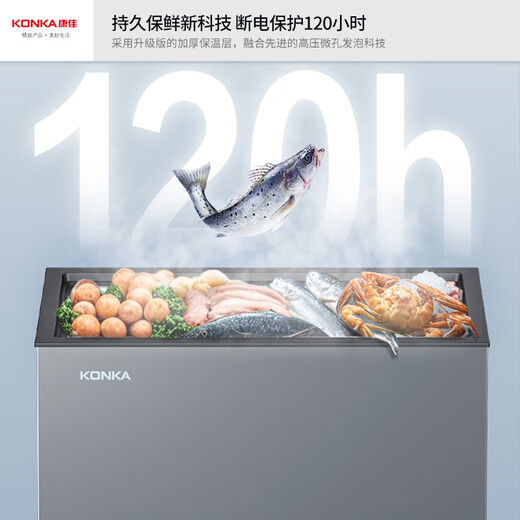 KONKA 201 liter dual-temperature home smart anti-frost PCM panel first-class energy efficiency freezer small home freezer refrigerator freezer BG20AS trade-in appliance subsidy 15%