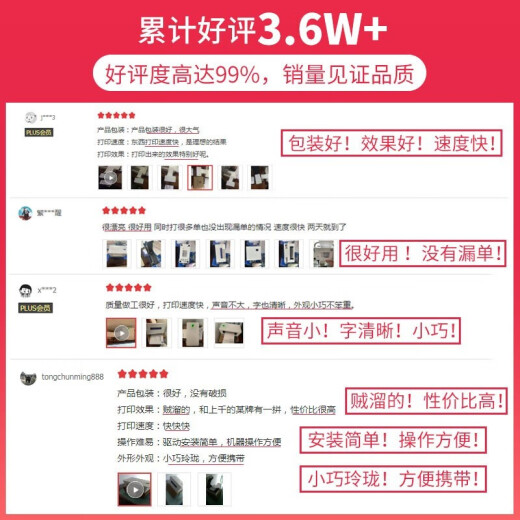 启锐（QIRUI） QR-588热敏不干胶打印机条码标签快递单电子面单打印机一联单快递打印机 启锐588