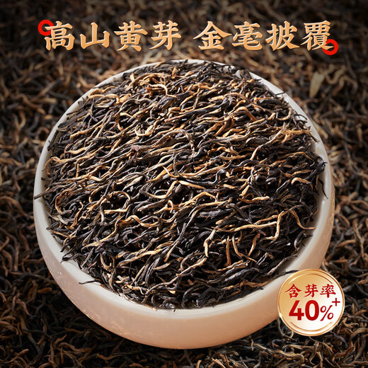 Lepin Le Tea Jinjun Mei Black Tea Authentic Rich Scented Honey Flavor 250g New Tea Special Tender Stomach-Healing Tea Bulk