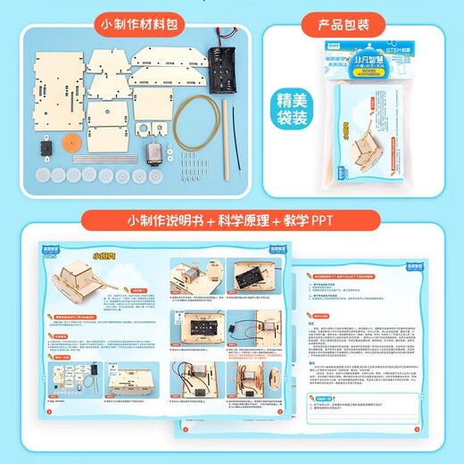森林龙科技小制作红外遥控四通坦克diy手工材料包儿童军事拼装模型玩具 电动白色小坦克 材料包-电池涂料联系客服选购