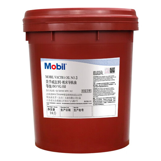 Guide rail oil No. 68 No. 46 No. 32 Weida No. 2 No. 1 CNC hydraulic machine tool elevator guide oil special oil Mobil Weida No. 4 VG220 (18L)