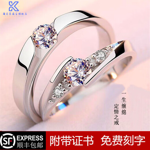 Fat Donglai's same platinum couple ring PT950 ring for men and women, platinum moissanite proposal diamond ring, a pair of lovers, eternal vows, platinum pair