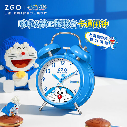 Zhenggang (ZGO) x Doraemon children's alarm clock for boys and girls, small alarm clock for primary school students, New Year gift 080