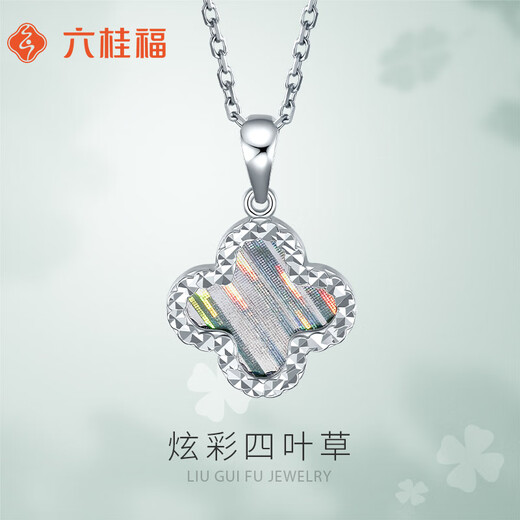 Liuguifu Jewelry Platinum Pendant Women's PT950 Colorful Four-leaf Clover Platinum Birthday Gift Necklace for Girlfriend 1.80g Can write greeting cards