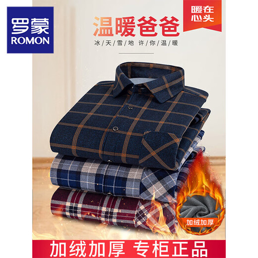 Lomon plaid shirt men's 2026 winter warm plus velvet thickened long-sleeved shirt middle-aged and elderly casual dad wear top 1XM21/BN08-9909 velvet thickened XL