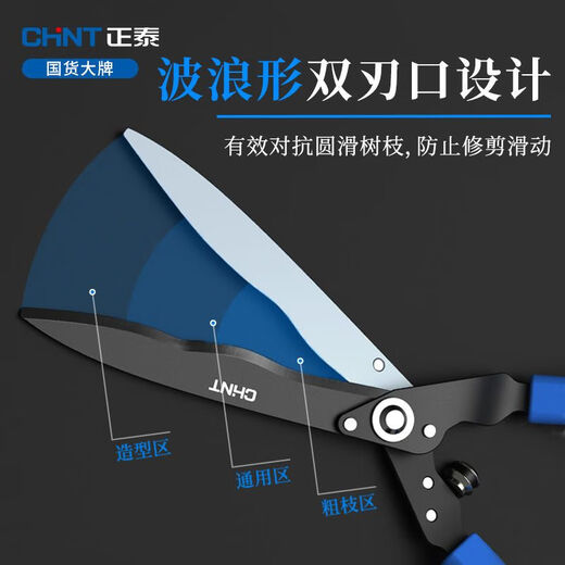 Chint (CHNT) gardening pruning shears, household lawn pruning, garden pruning knife, branches, hedges, flowers and plants, garden scissors, 5-speed telescopic wave pattern hedge shears