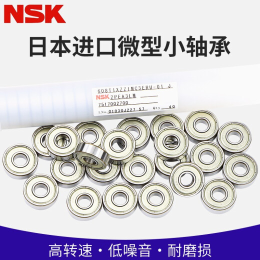 NSK进口NSK 微型轴承68系列 不锈钢SS系列681-689 688AZZ1