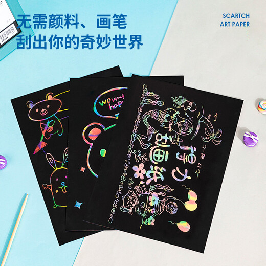 得力(deli)A4儿童刮画纸 炫彩刮刮画创意涂鸦绘画本 手工DIY刮刮乐学生绘画刮刮纸本玩具生日