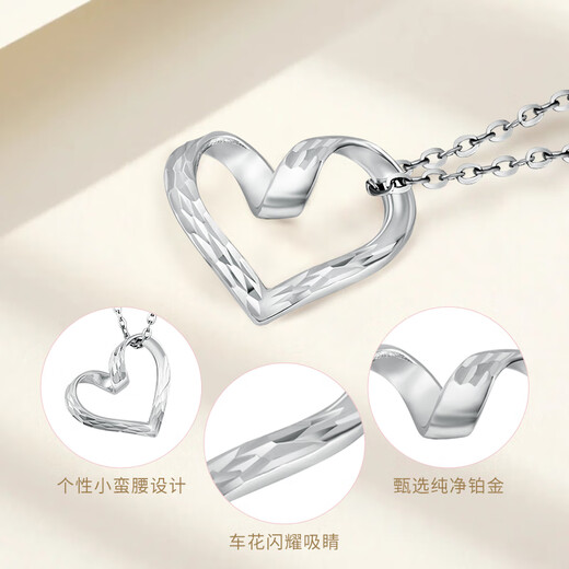 China Jewelry Platinum Love Pendant Women's PT950 Hollow Love Pendant Love Song as a Birthday Gift for Wife Platinum Love Love Pendant About 1.2g