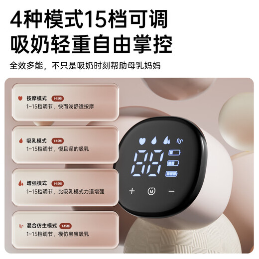 missbaby electric breast pump fully automatic milk extraction device portable all-in-one breast pump pregnant women postpartum massage to promote lactation