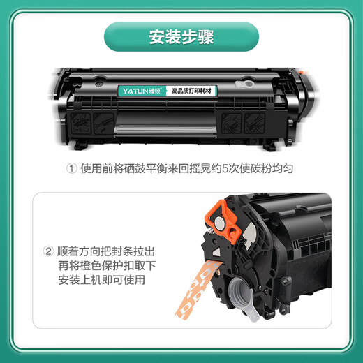 雅顿12a硒鼓 适用惠普m1005硒鼓 惠普hp1020硒鼓 1005mfp 1020plus  q2612a硒鼓 1010 1319佳能lbp2900打印机硒鼓