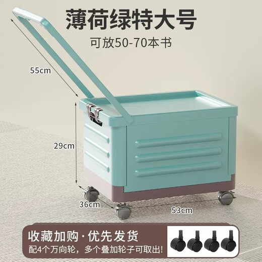 Rem storage book box, storage box for high school students' books, household box with pulley, folding and organizing, mint blue extra large wheel with pull rod (53*36* folding storage, does not take up space
