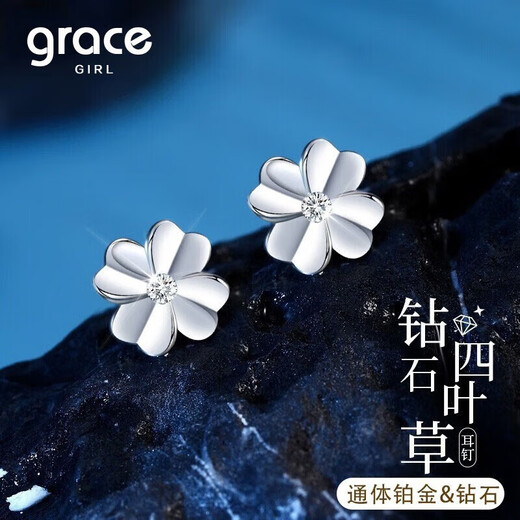 Grace GirlPT950 Platinum Four-leaf Clover Earrings Women's Fashion Design Earrings Valentine's Day Birthday Gift for Girlfriend and Wife Real Diamond Four-leaf Clover Earrings + Light Luxury Gift Box