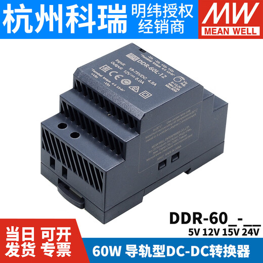 Meanwell (Meanwell) DDR DC a DC 60L/60g Guía de alimentación de conmutación DCDC 60W DDR-60G-15936V a 15V
