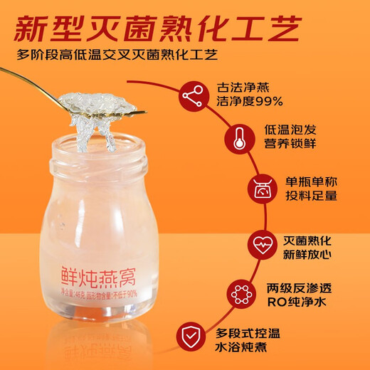 
Inside the inner court, the bird's nest is stewed with fresh fresh in Beijing Tongrentang. High content of ready-to-eat bird's nest nutritional products for pregnant women. Holiday gifts for mothers. 90% solid substances. 45g*7 bottles. Dry bird's nest 2.0g/bottle. 7 bottles of weekly set meals.