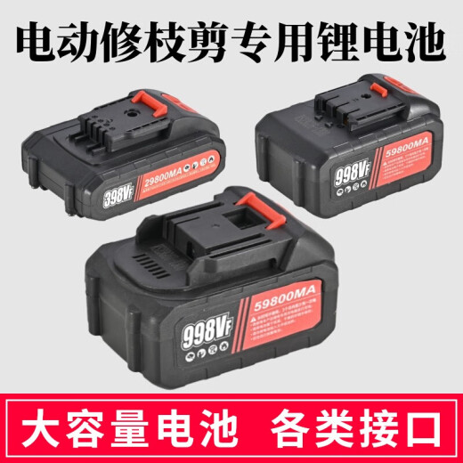 
Makita original electric pruning scissors special lithium battery Wax All-you battery Makita battery pack universal accessories (6 cm) Makita universal 698Vf battery one