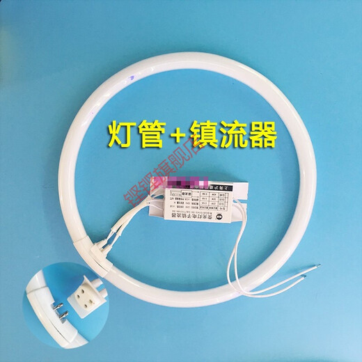 铿铿（KENGKENG）铿铿圆形灯管 环形荧光管 22w32W40瓦吸顶灯管 圆形O T5T6 T655W环形管外径32cm 51-60W
