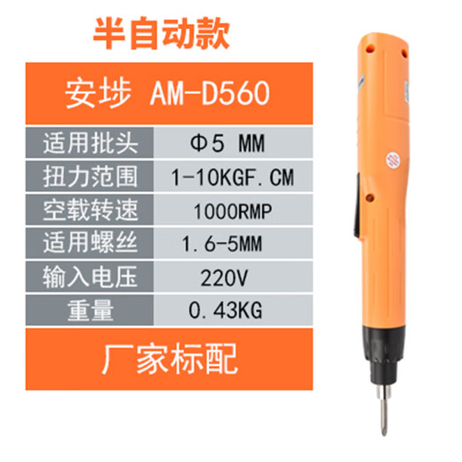 Перезаряжаемая электрическая отвертка Anbu D560, беспроводная портативная электрическая отвертка с регулируемым крутящим моментом на литиевой батарее для домашнего ремонта (полуавтоматическая Anbu D560, стандарт 5 мм)