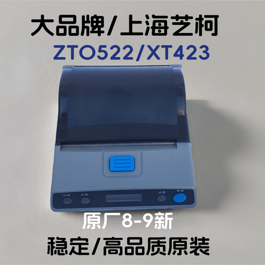 芝柯cc3蓝牙快递员打印机顺丰cs3便携式丹鸟打单机安能顺心捷达JD中通k31入库取件码快递通用版zto688 中通申通韵达信丰版本专用9新 官方标配