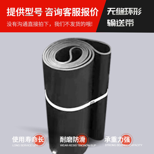 Ben Xinnong customized rubber conveyor belt conveyor belt large angle rib skirt nylon belt conveyor belt wear-resistant mine ring custom made ring conveyor belt
