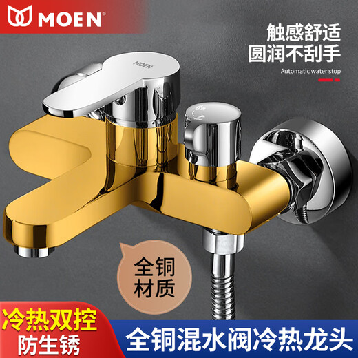 MOEN bathroom all-copper mixing valve hot and cold faucet shower double-open bathtub faucet triple handheld simple shower set standard all-copper faucet