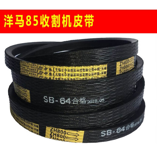 Kubota 688 Harvester Belt 758Q 988 Nakaliang Triangle Belt SB58 SC54 104 71 55 105 Violet SC70 Liannong Gold Standard