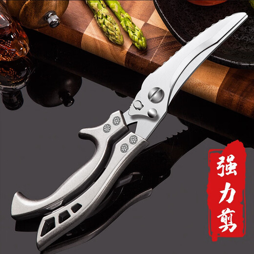 Lihuang kitchen scissors, powerful bone scissors, multi-functional scissors for cutting vegetables, stainless steel chicken bone scissors, special household scissors for cutting meat, powerful chicken bone scissors