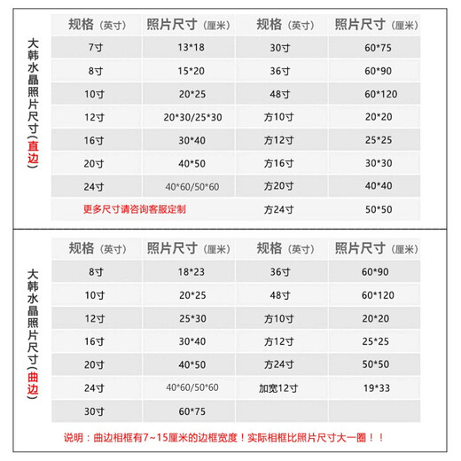 Yihan Korean porcelain crystal table photo frame custom photo printing studio wedding photo production photo enlargement wall hanging straight edge A (full screen) 8 inches