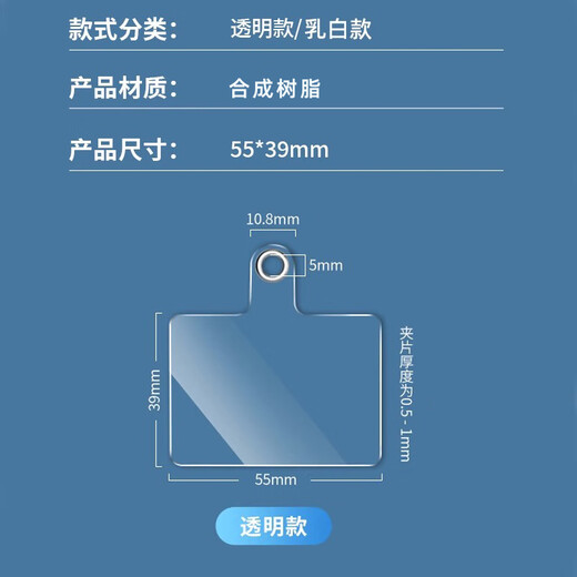 迪普尔【5个装】手机挂绳贴片手机链夹片手环扣手机壳固定卡扣卡片透明贴片垫片防丢绳贴片