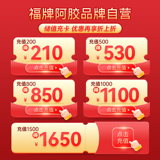 福牌阿胶 福胶阿胶片240g养生提高免疫力 送父母长辈礼物礼盒阿胶糕营养品
