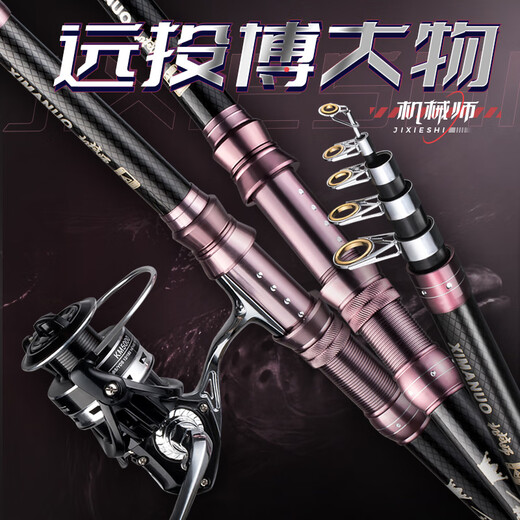 
Shima Seiko Mechanics Official Genuine Sea Rod Fishing Rod Super Hard Sea Rod Sea Rod Far Rod Fishing Rod Rod Set Sea Fishing Rod 3.6 meters + 15-axis All Metal 6000 Wheel Full Set
