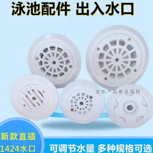 轻泰泳池过滤循环给水进水口内插布水出水口鱼池给水器 SP-1424回水口 单孔直插式63/2寸
