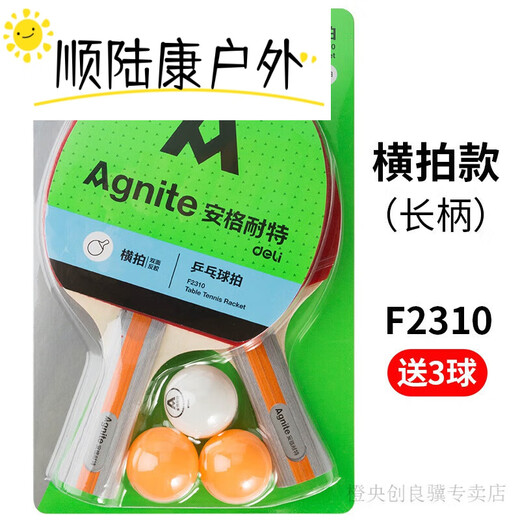 Dream Buluo Angnet double-sided reverse glue pat straight short handle horizontal long handle Chuchu horizontal pat horizontal pat (long handle) card installation F2310 +3 balls
