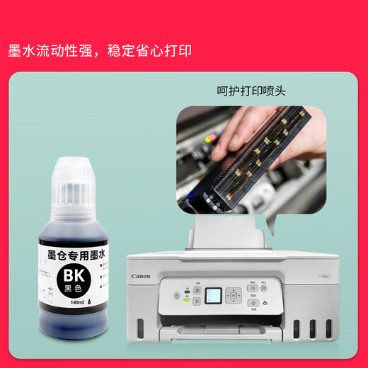 多好原装G3881墨水适用佳能/Canon打印机墨水G3882 【红色/M】G3881专用墨水