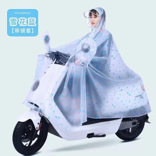 
Runhuanian raincoat electric bike motorcycle single double men and women rain poncho plus thickened double hat brim rainproof cycling raincoat + frosted white + set mirror XXS 9870+ large model store manager