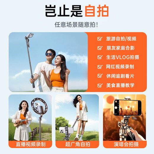 SKIG四轴2024新款手机自拍杆落地三脚架自拍神器360度旋转多功能防抖 1.8米四轴防抖款送蓝牙遥控器