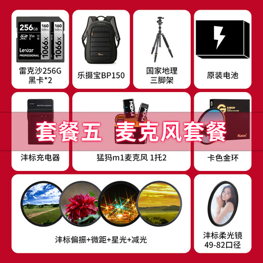 Sony (SONY) ILCE-1 A1 a1 AlphaA1 full-frame micro-single camera 50.1 million pixels FE600 F4 GM package 2 Travel photo package 128G card + 699 battery gift package