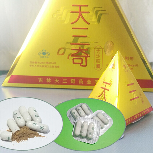 Directly sold in pharmacies, Tiansanqi Changle capsule probiotics 0.35g/capsule*81 capsules Guiyuanjing micro ecological preparation improves gastrointestinal function, two boxes