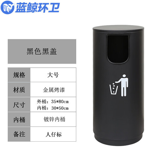 蓝鲸环卫 商用圆形分类桶酒店走廊过道轻奢禁烟带烟灰缸收纳垃圾桶【可回收大号黑盖/黑色】LJHW-9922