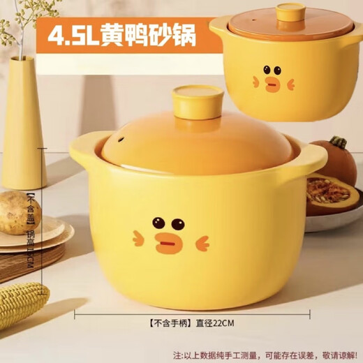 洽硕网红新款小黄鸭砂锅煲汤耐热家用耐高温干烧不裂陶瓷煲炖汤陶瓷煲 1047ml 砂锅(单人) 圆盖款(升级加厚锂辉石陶瓷)