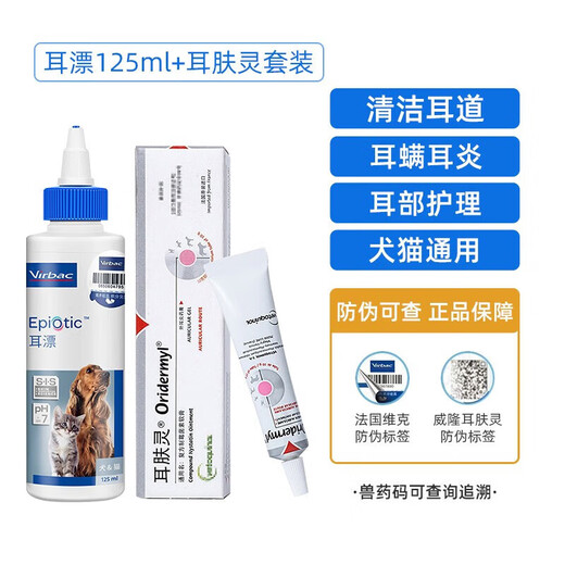 Vic Ear Bleach Cat and Dog Ear Cleaner Pet Ear Mite Ear Cleanser Ear Drops Ear Wash Ear Bleach 125ml Ear Furling